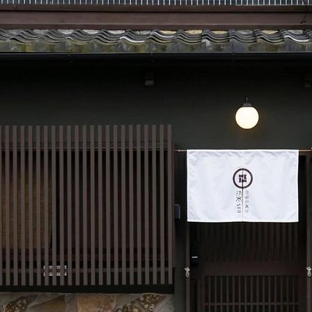 染 Sen 五条一貫町 Gojo-Ikkannmachi 京都市 エクステリア 写真